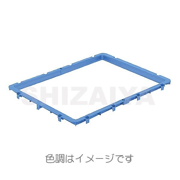 テンバコH嵩上げフレーム ブルー  673812 サンコー(三甲) 沖縄・離島以外送料無料の複数セット商品のリンクあり