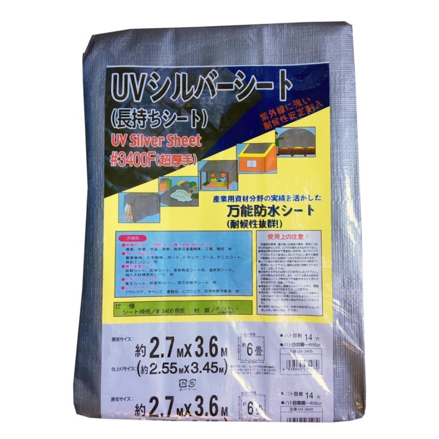2 7 3 6 Uvシルバーシート3400f 無料長期保証