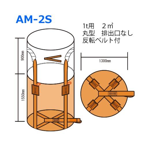 超大型フレコンバック メガバック 1t用2立米 丸型 10枚入 Am 2s トン袋 トンバック コンテナバック 資材屋どっとこむ 通販 Yahoo ショッピング