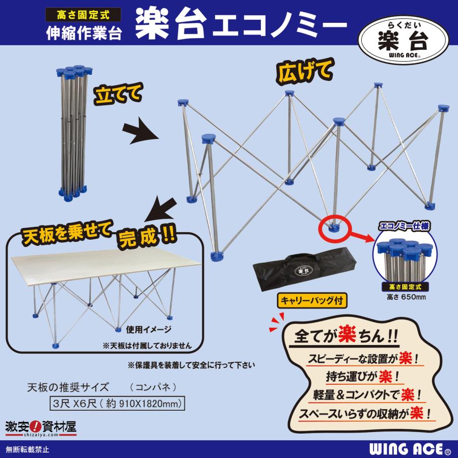 WING ACE 楽台エコノミー 高さ固定式 伸縮作業台 RD-ECO | W1400×H650