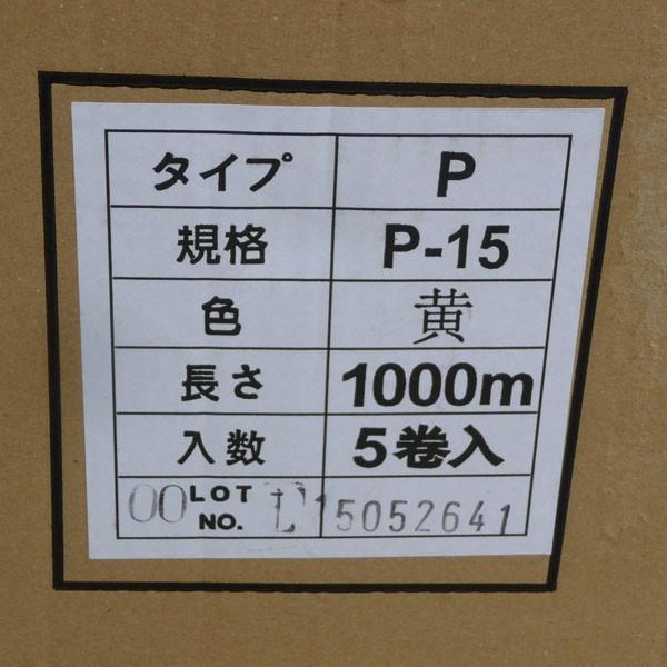 法人宛限定) PPバンド 手締め P-15 ストッパー専用 梱包用PP 法人宛限定) PPバンド 手締め P-15 ストッパー専用 梱包用PP