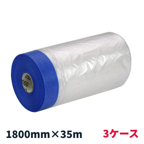 マスカーテープ サイズ 1800mm グレートサスケマスカー 1800mm