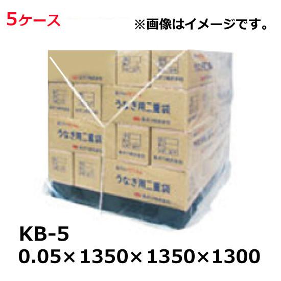 パレットカバー 規格品 PE 角底タイプ KB-5［HA］1350×1350×1300mm 厚み0.05mm（30枚入）5ケース