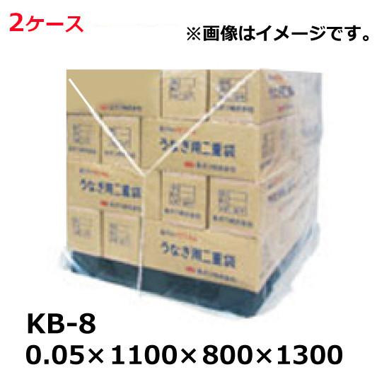 パレットカバー 規格品 PE 角底タイプ KB-8［HA］1100×800×1300mm 厚み0.05mm（50枚入）2ケースセット
