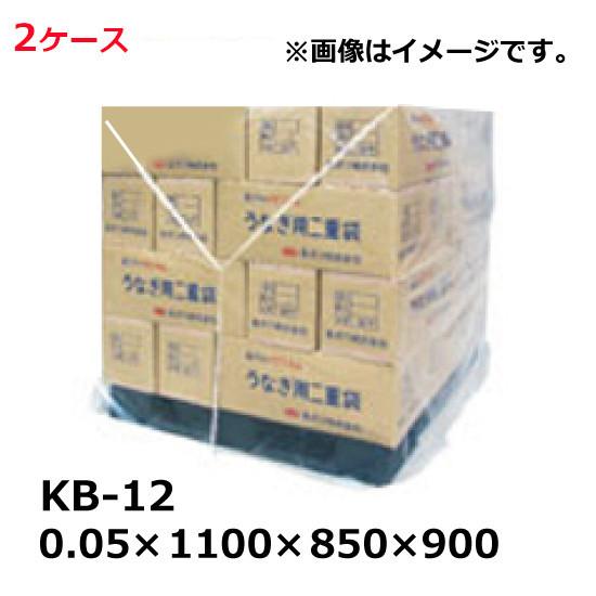 パレットカバー 規格品 PE 角底タイプ KB-12［HA］1100×850×900mm 厚み0.05mm（50枚入）2ケースセット