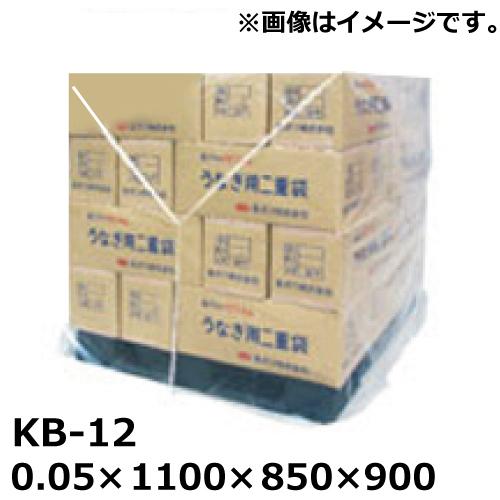 パレットカバー 規格品 PE 角底タイプ KB-12［HA］1100×850×900mm 厚み0.05mm（50枚入）ケースセット