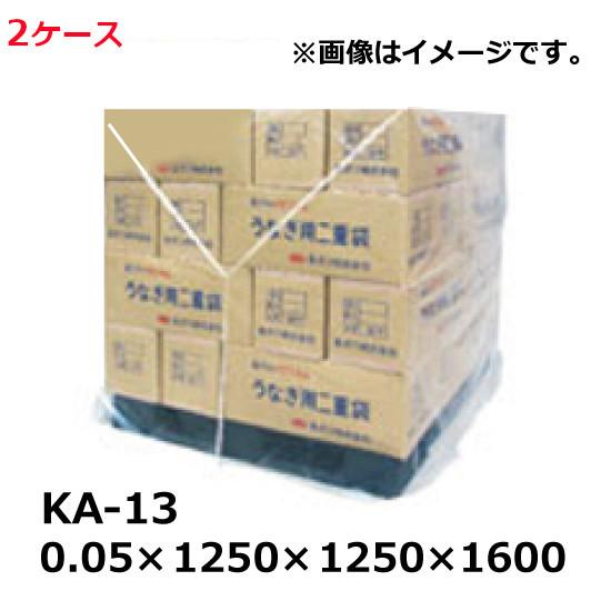 パレットカバー　規格品　PE　厚み0.05mm（30枚入）2ケースセット　角底タイプ　KA-13［HA］1250×1250×1600mm