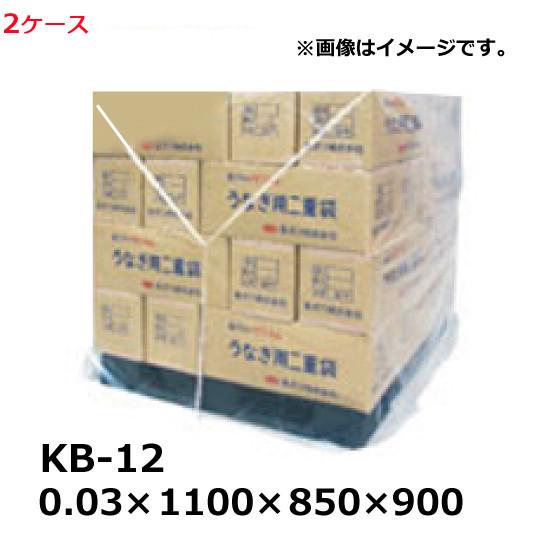人気ブランドの新作 パレットカバー 規格品 PE 角底タイプ (KB-12)［HA］1100×850×900mm 厚み0.03mm　(100枚入）2ケースセット コンテナ、パレット