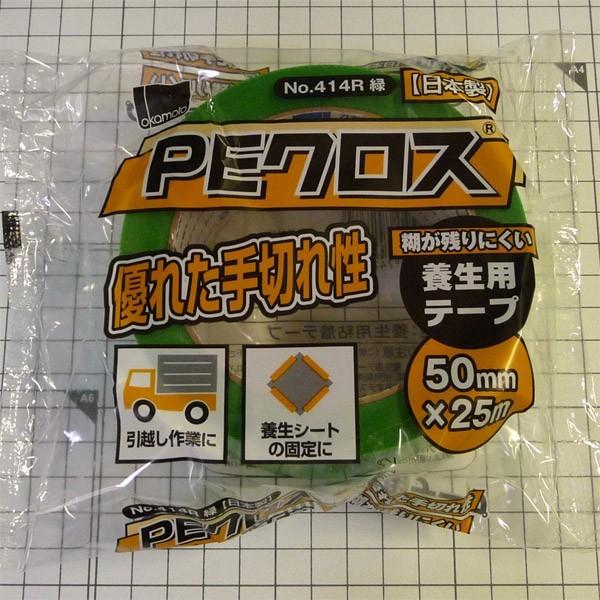 養生テープ　養生用テープ　50mm　布　PEクロス　台風　グリーン　緑　養生　50mm×25m　オカモト　(緑)　30巻入×2ケース　No.414R　ガラス