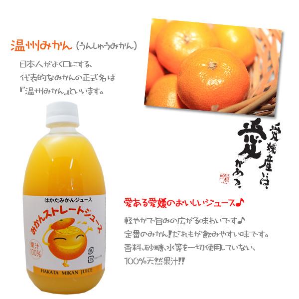 当店オリジナル 瀬戸内の柑橘ジュース 飲み比べセット 500ml × 6 当店オリジナル 瀬戸内の柑橘ジュース 飲み比べセット 500ml × 6