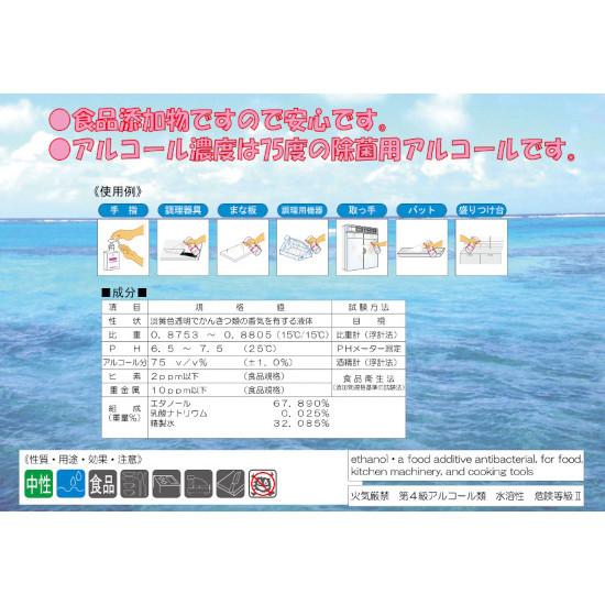 (法人宛限定) 業務用 サンレットアルタイザー75 (5L) 4本入 (ケース売り) ［SMJ］ 爆買_2