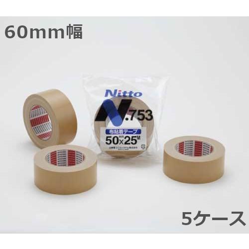 ガムテープ 布テープ 梱包用 巻 業務用 日東電工 No.753 60mm×25m（計150巻）5ケース