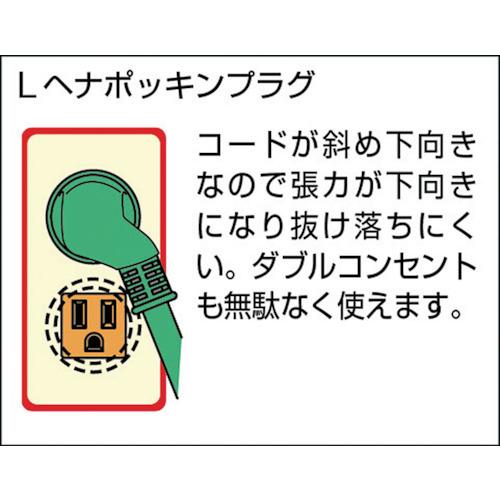 日動 防雨型ポッキン延長ブレーカ Ｌ型ヘナポッキン １００Ｖ 過負荷