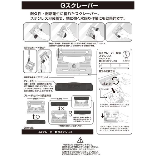 OLFA Gスクレーパー 《発注単位：1丁》［OB］｜shizaiyasan｜02