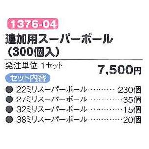追加用スーパーボール(300個入り) : 資材屋さん - 通販 - Yahoo 追加用スーパーボール(300個入り) : 資材屋さん - 通販 - Yahoo
