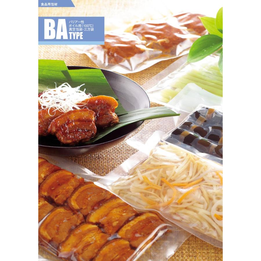 真空パック 袋 業務用 明和産商 バリアー性 ボイル用 100℃ 真空包装