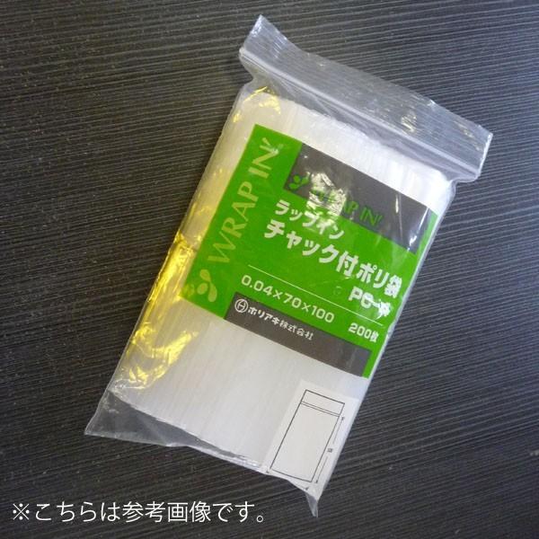 チャック付 ポリ袋 PE-4 0.04mm×100mm×140mm 1ケース(8000枚入) 法人宛