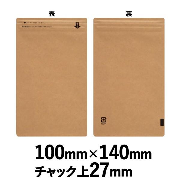 明和産商 バリアー性 クラフト アルミ チャック付 三方袋 CPALタイプ (CPAL-1014 ZH) 100mm×140mm 1ケース 2500枚入《※サイズはチャック下の長さ》 爆買