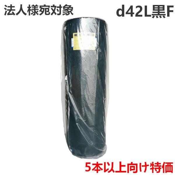 プチプチ クッション材 エアキャップ エアパッキン 川上産業 d42L黒F 1200mm×50m 1本《5本以上ご注文用特価・法人宛限定》｜shizaiyasan