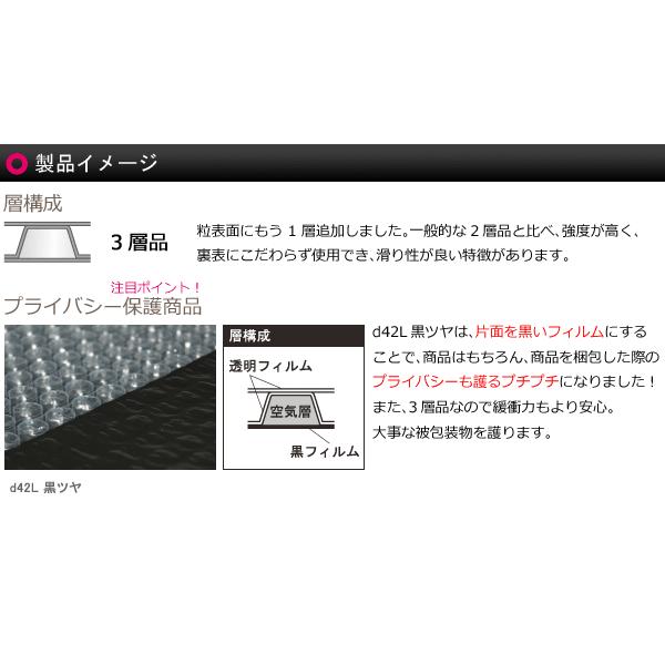 プチプチ クッション材 エアキャップ エアパッキン 川上産業 d42L黒F 1200mm×50m 1本《5本以上ご注文用特価・法人宛限定》｜shizaiyasan｜04