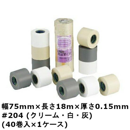 EFテープ　非粘着　クリーム　0.15　mm　75　幅　白　×　厚さ　長さ　m　mm　×　)1ケース　HA　灰　40巻入　#204　18