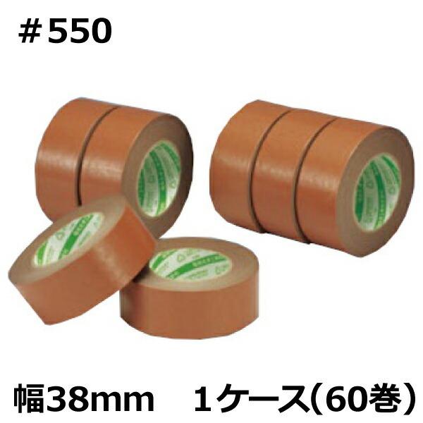 デンカ カラリヤンテープ #550（ベージュ）38mm×50m（60巻入）(HA)＜法人宛限定＞