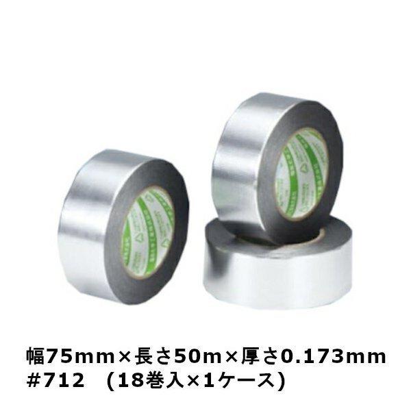 デンカ カラリヤン アルミニュークロス #712 75mm×50m 厚さ0.173mm（18巻入)(MS)＜法人宛限定＞