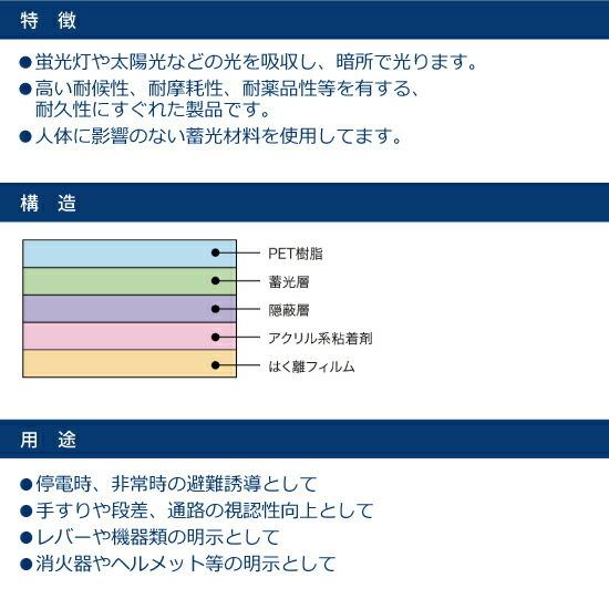 NITTO 日東電工 高輝度蓄光テープ エルクライトJD 厚み0.6mm NITTO 日東電工 高輝度蓄光テープ エルクライトJD 厚み0.6mm