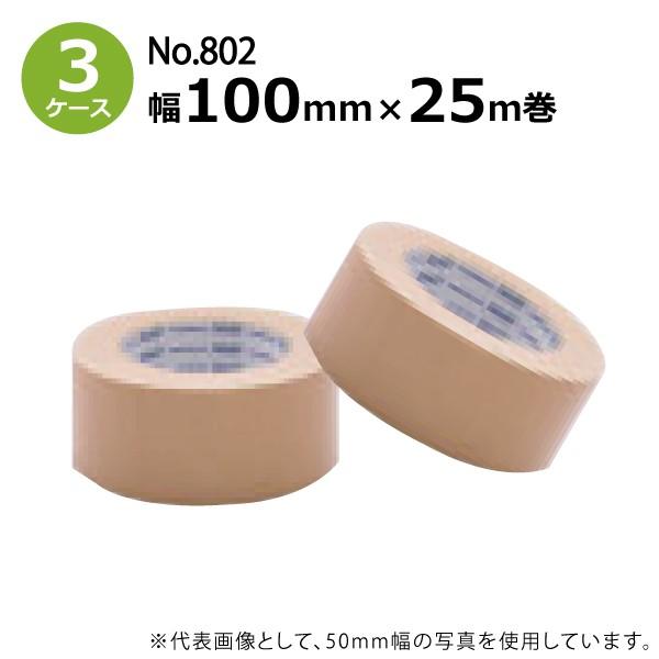 養生テープ　布　古藤工業　ケース　養生用テープ　HK　No.802（黄土）100mm×25m　粘着テープ　販売　18巻入×3ケース