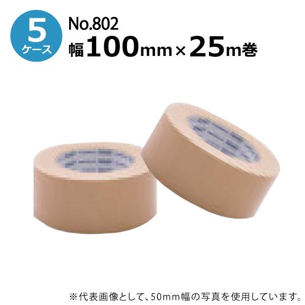 養生テープ　布　古藤工業　ケース　養生用テープ　HK　粘着テープ　販売　No.802（黄土）100mm×25m　18巻入×5ケース