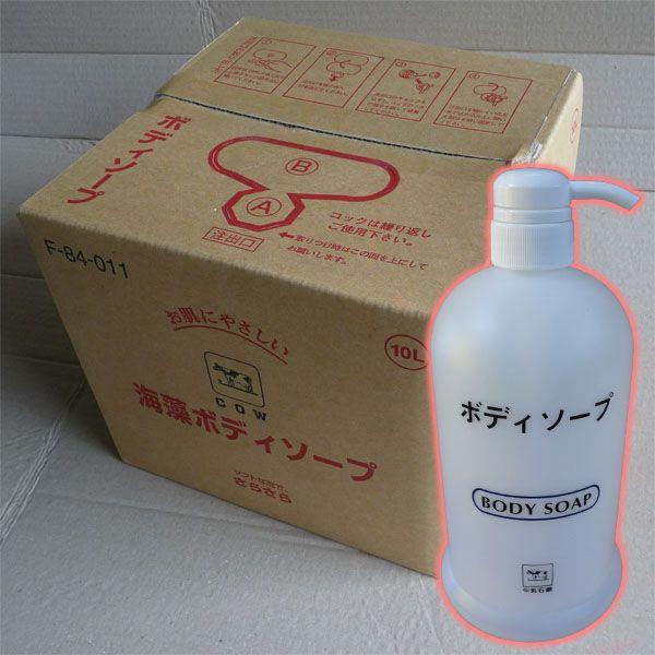 牛乳石鹸ブランド 業務用ボディソープ 海藻エキス配合 10L 5ケース 爆買