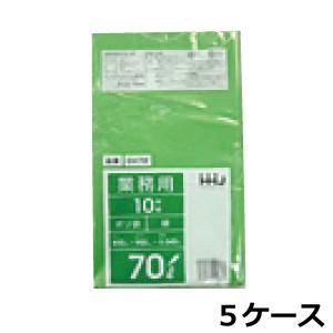 ポリ袋 ゴミ袋 HHJ GV72 緑 70L 70リットル 0.040mm×800mm×900mm　計2000枚 5ケースセット《法人宛限定》