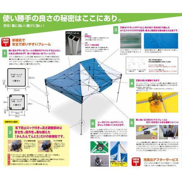 かんたんてんと イベントテント KA/3WA 2.4m×2.4m (オールアルミフレーム) (法人宛限定)｜shizaiyasan｜02