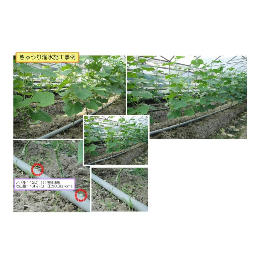 セキスイ 袋売り 潅水ノズル 120°-(2) 両面散水 薄茶色 150個入 / 農業