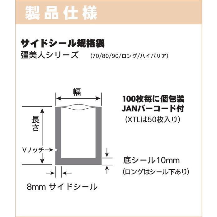 真空袋 240×350ミリ 彊美人 XT-2435 1000枚】XT-2435 彊美人 90μ 240
