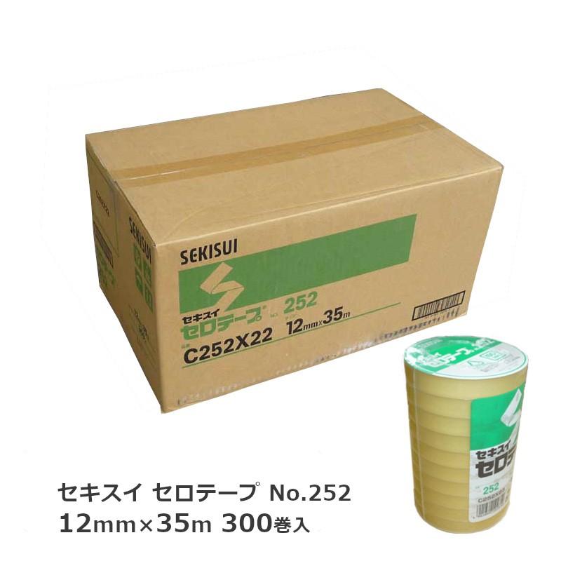 セロテープ セキスイ No.252 12mm×35m巻 300巻入《ケース販売