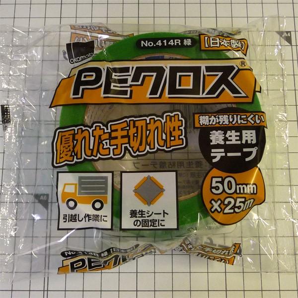 養生テープ オカモト PEクロス No.414R (緑) 50mm×25m 30巻×1ケース｜グリーン 50mm 仮止め 手で切れる 塗装 DIY 防災 引っ越し｜shizaiyasan｜02