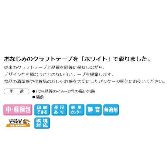 セキスイ　ホワイティクラフトテープ　50mm×500M　計15巻入　No.500W　長尺　3ケースセット　(セット売り)［HA］《法人宛限定》　(白色)