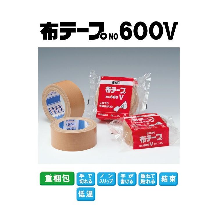 布テープ　セキスイ　カラー　計90巻入　テープ　No.600V　ダンボール色　巻　50mm×25m　売り　3ケース　セット　布　HA