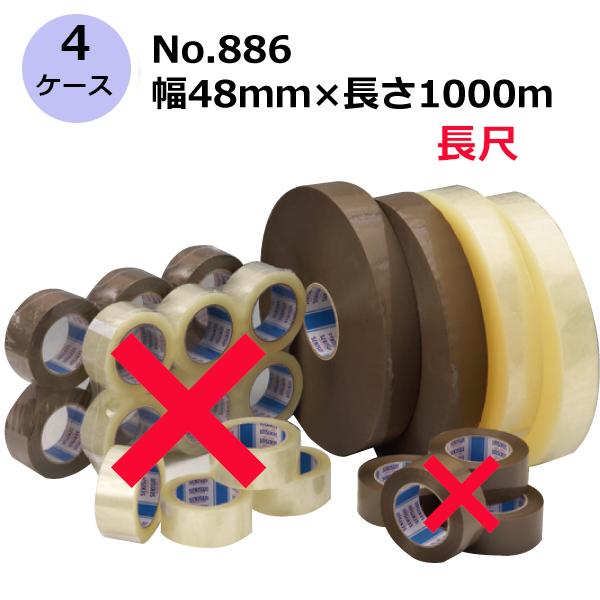 OPPテープ 48mm セキスイ OPPテープE 長尺 No.886 透明 茶色 48mm 