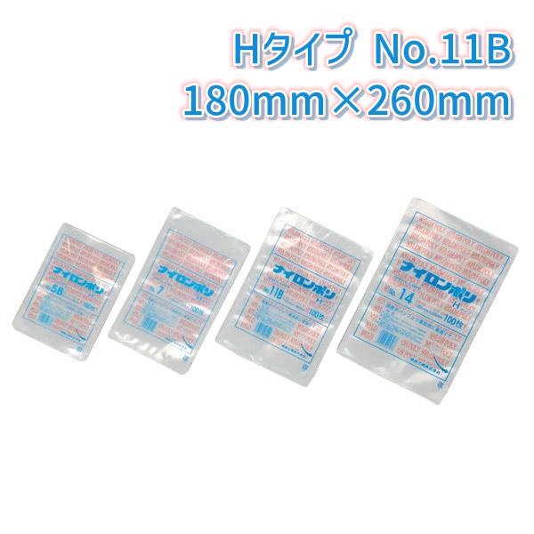 福助工業 三方シール袋 ナイロンポリ Hタイプ No.11B (180mm×260mm