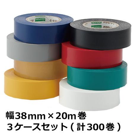 資材屋さんビニールテープ オカモト No.470 カラー全8色 幅38mm×長さ20m×厚さ0.20mm 3ケース（100巻入×3ケース)［HA］色が選べます《法人宛限定》