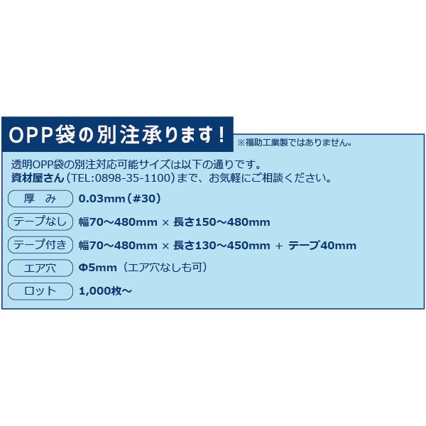 平袋 福助工業 オーピーパック テープ付 T-14-15.5 (140mm×155mm＋40mm) クラフト包装(1000枚) 0841544｜shizaiyasan｜06