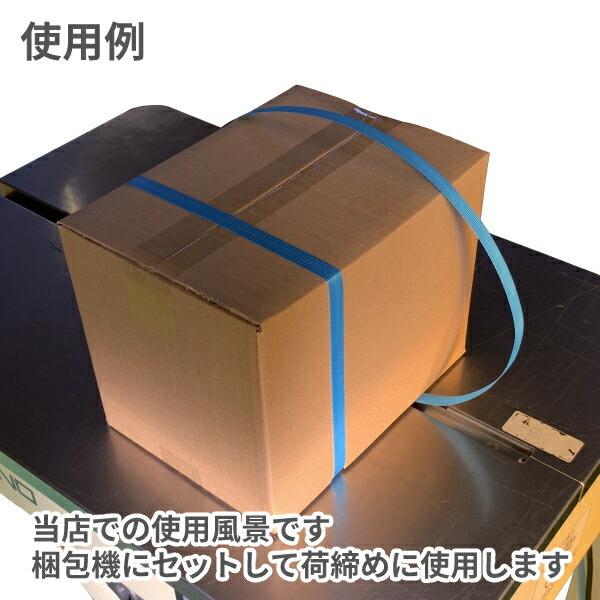 PPバンド 梱包機用 法人 まとめ買い (2巻入×1ケース) 箱 PPバンド 梱包機用 法人 まとめ買い (2巻入×1ケース) 箱