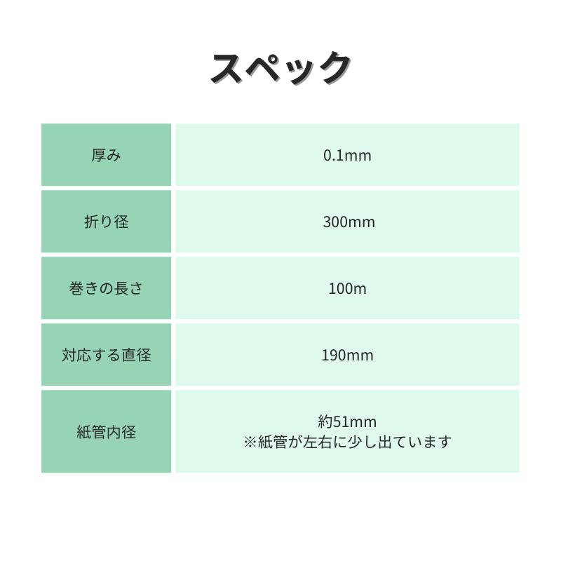 ポリチューブ ロール 厚み0.1mm×折径300mm×100m 2本セット / 直径190mm用 190Φ用 ダクト ホース リサイクル原料使用｜shizaiyasan｜03