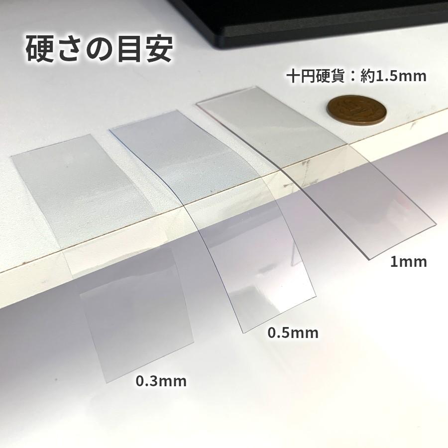 ビニール シート 透明 デスクマット 切り売り 節電 カット販売 0.5mm テーブルクロス マット 厚み0.5mm×幅183cm 数量×