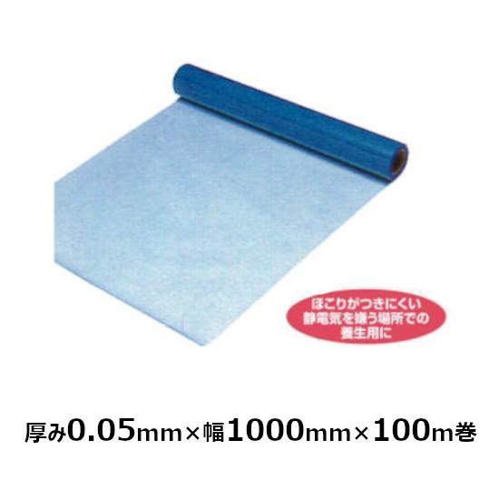 2021年新作 静電防止ポリシート原反 透明ブルー 0.05mm×1000mm×100m巻