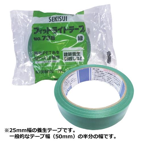 養生テープ セキスイ フィットライトテープ No.738 (緑) 25mm×25m 60巻×1ケース｜仮止め 手で切れる 塗装 DIY 防災 引っ越し｜shizaiyasan｜02