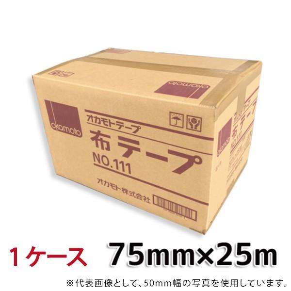 布テープ 布ガムテープ 幅広 梱包用 テープ 広幅 ガムテープ 1 箱 No.111 75mm×25M 24巻［HA］ 強力 強粘着 重梱包｜shizaiyasan