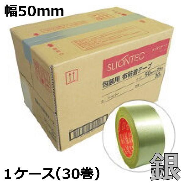 ガムテープ カラー 布 テープ 50mm シルバー スリオンテック 布ガムテープ 梱包用 布粘着テープ No.3437 50mm×25m 1箱 30巻｜shizaiyasan